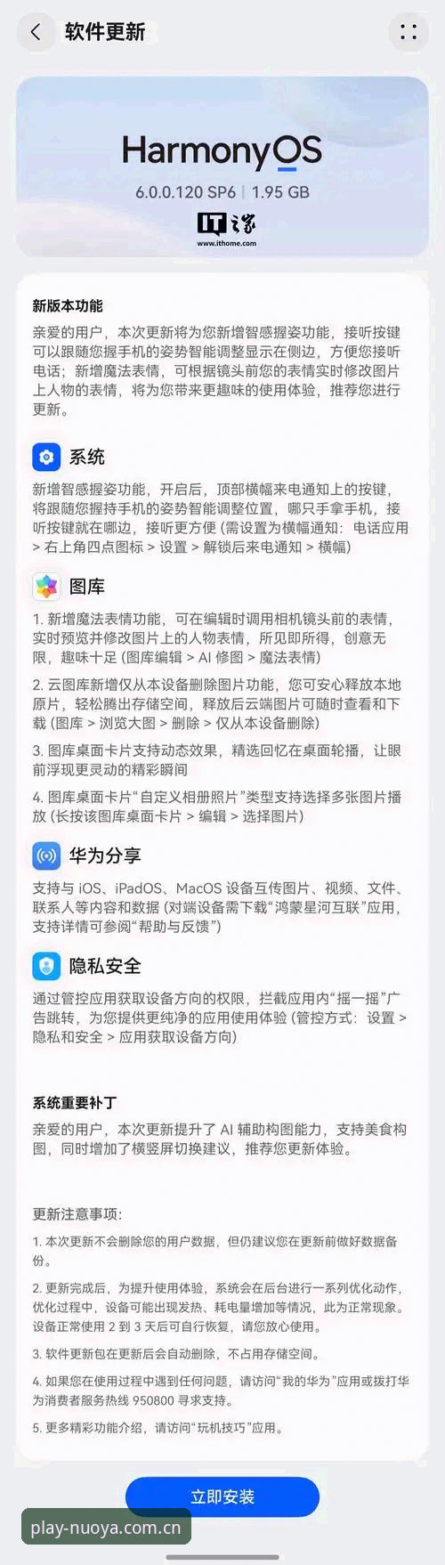 诺亚体育手机版2026最新版本 诺亚体育手机版2026最新版本安装教程:从下载到使用的完整指南