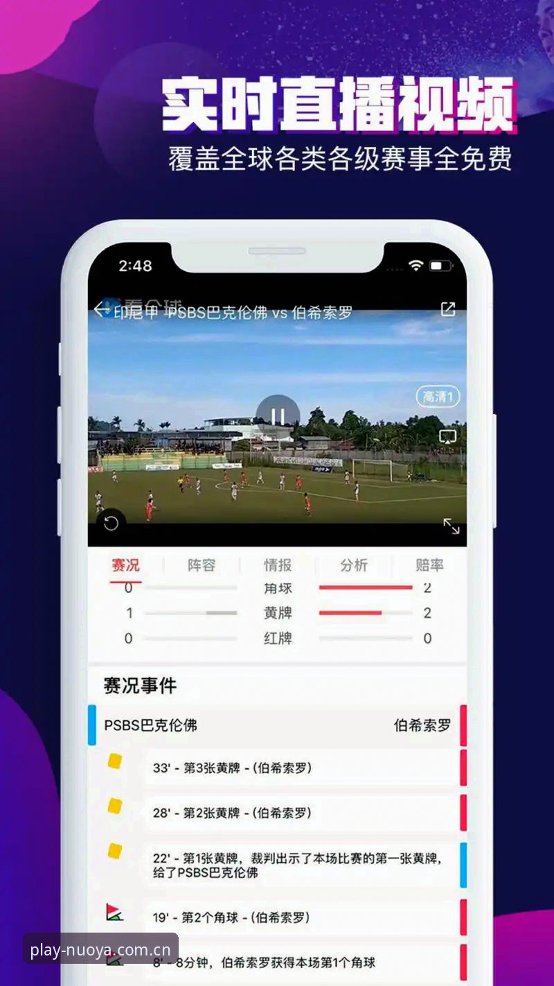 诺亚体育观看iOS版 诺亚体育观看iOS版完整使用指南:从下载到畅享赛事