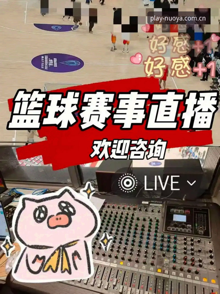 诺亚体育APP下载 资深用户分享:诺亚体育APP下载与赛事直播的实战经验